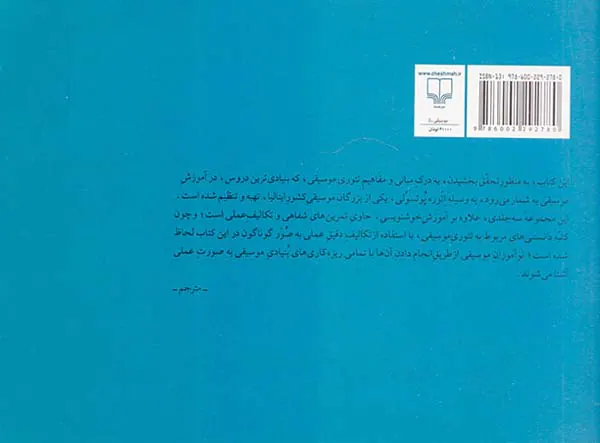پوتسولی 3جلد در 1جلد